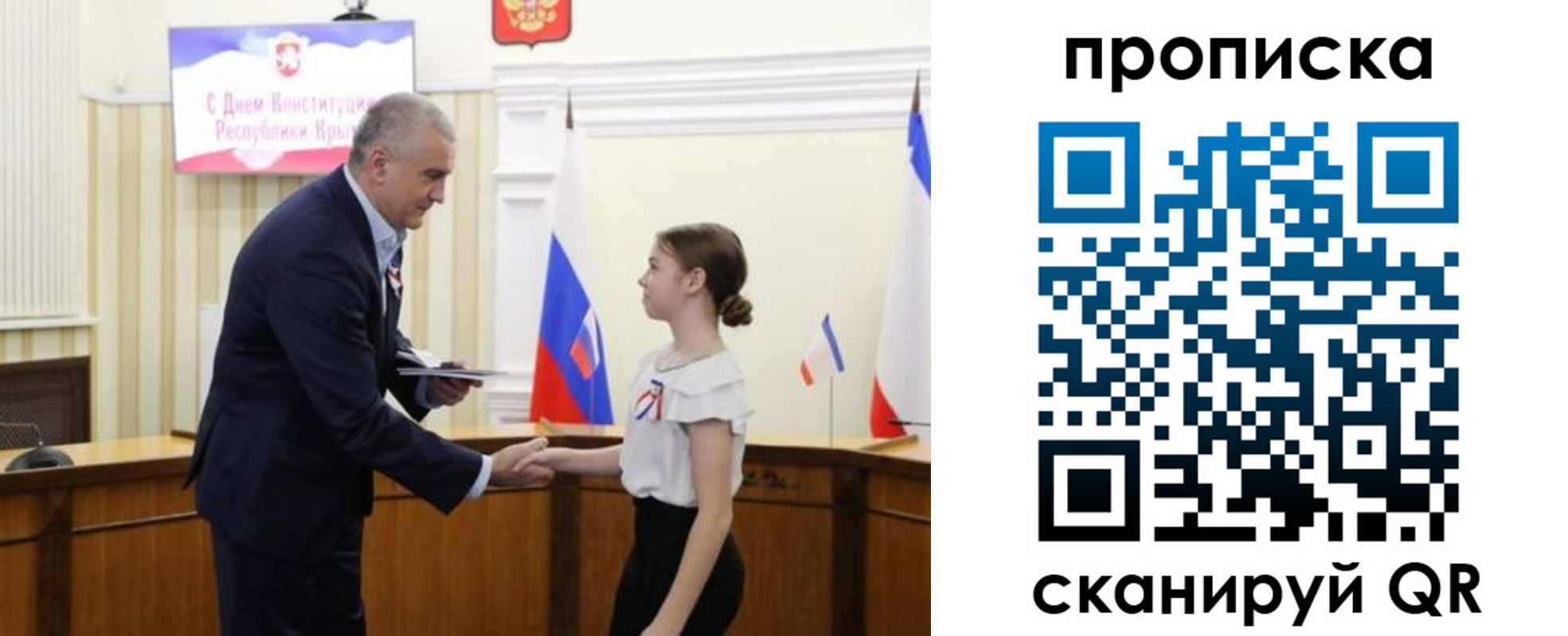 прописка ребенка в Голицыно