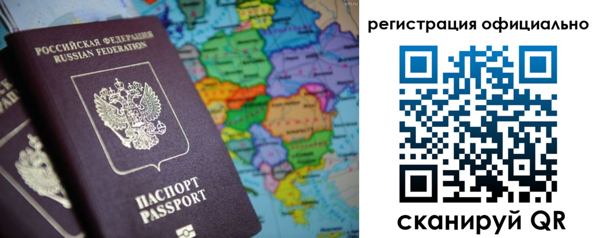 временная регистрация поиск в Голицыно