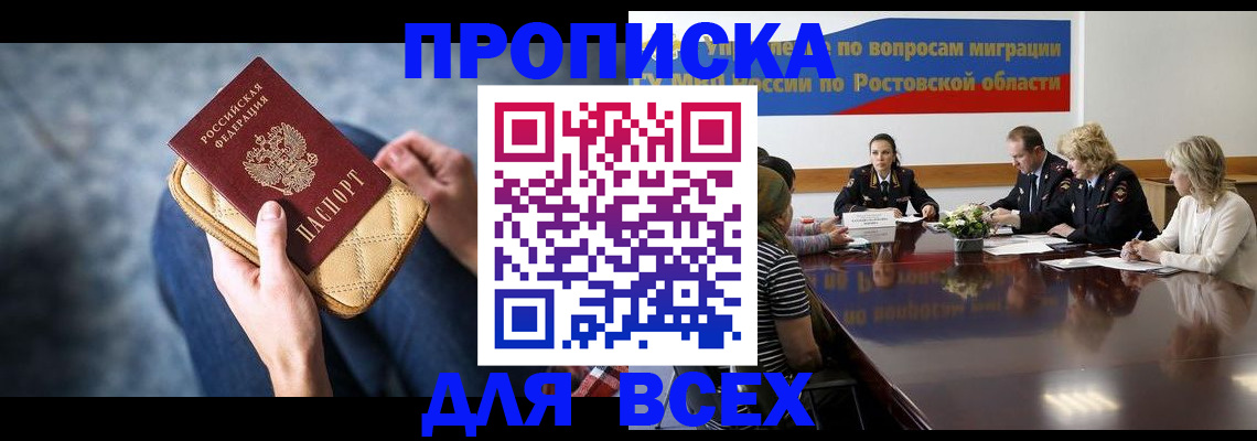 пропишу в квартире в Голицыно