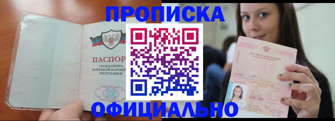 миграционный учет в Голицыно