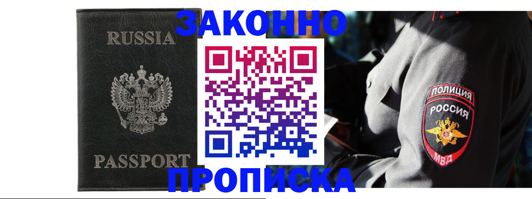 миграционный учет в Голицыно