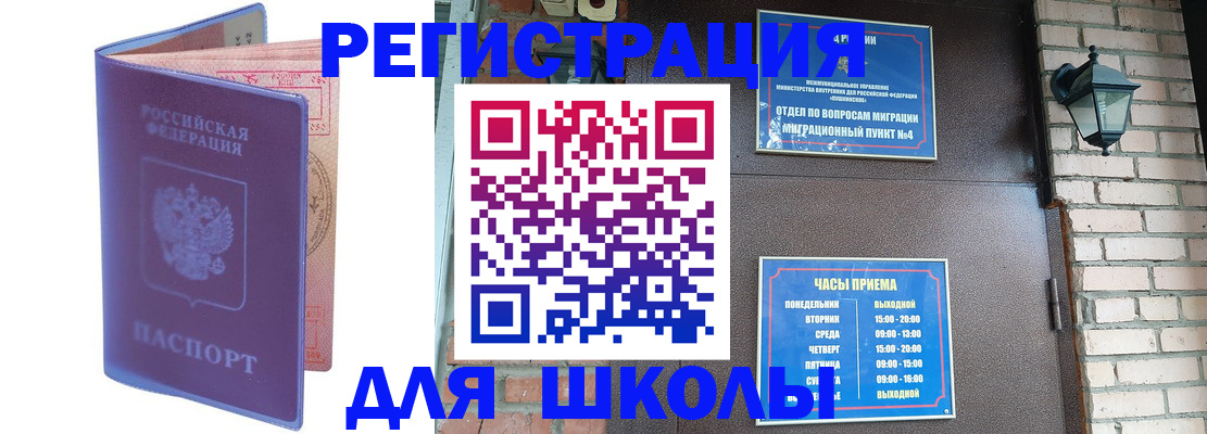 прописка паспорт в Голицыно