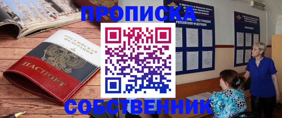 миграционный учет в Голицыно